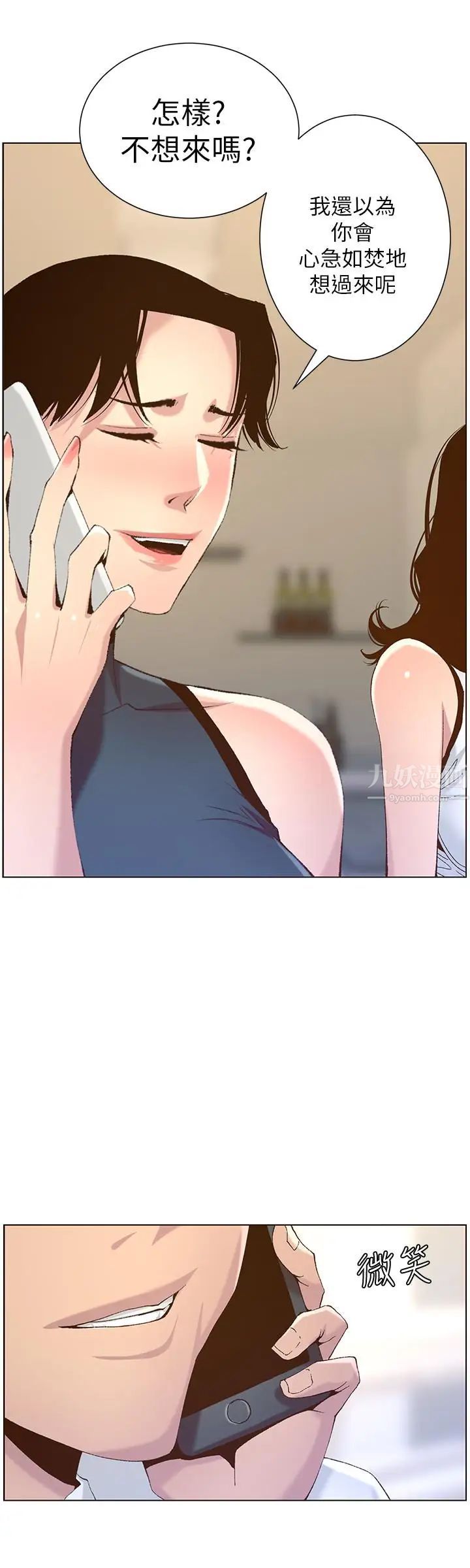 姊妹与继父第66话-出现在妍希面前的陌生男子