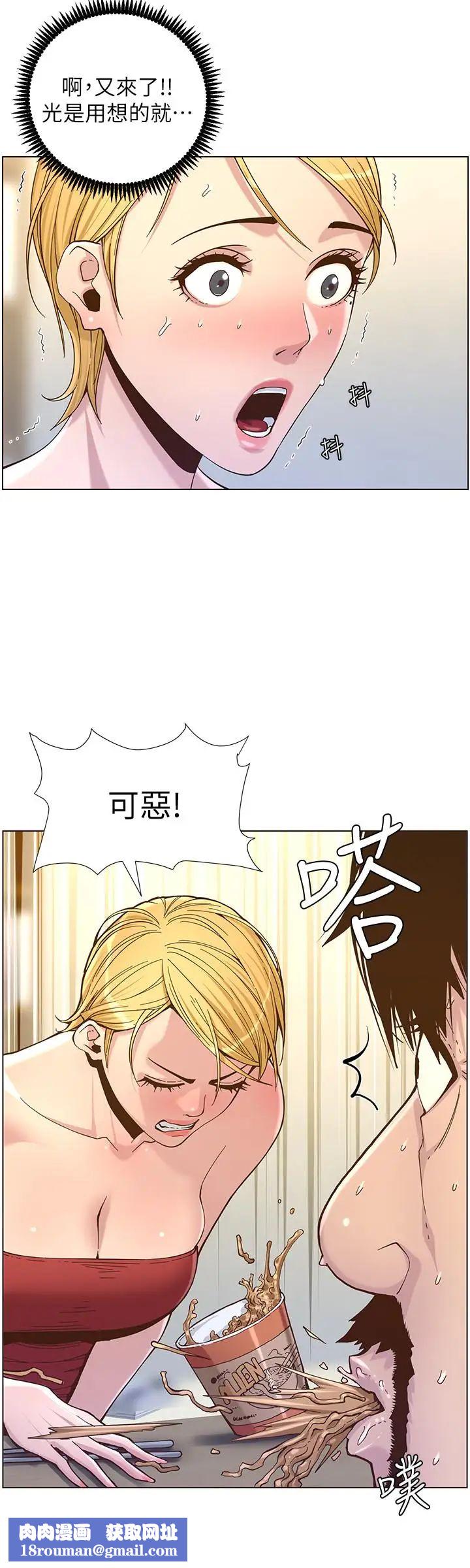 姊妹与继父第67话-春德干净利落的大变身