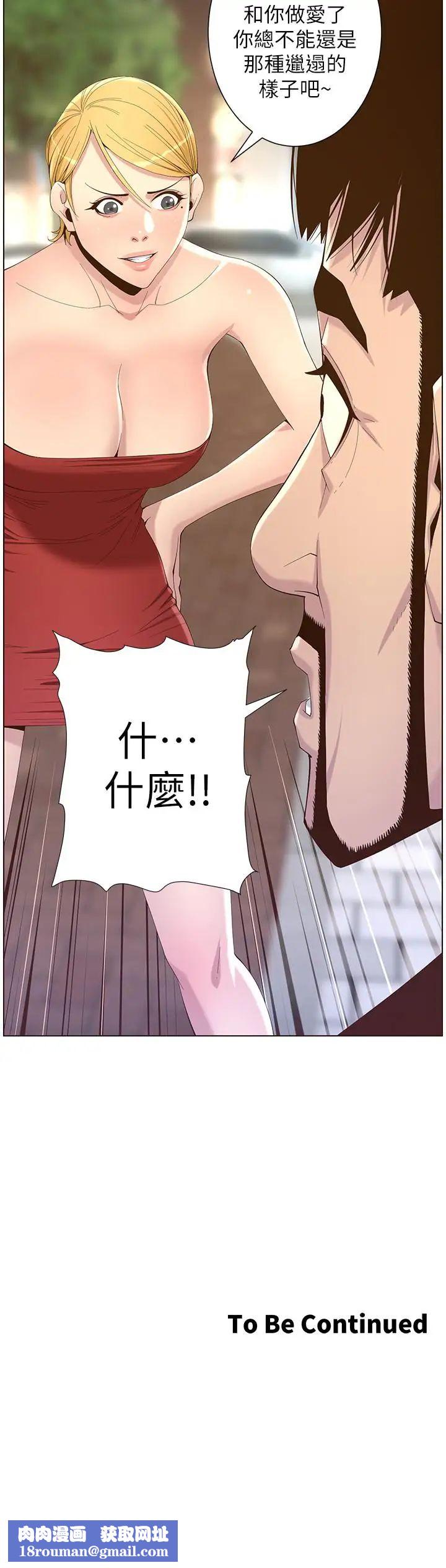 姊妹与继父第67话-春德干净利落的大变身