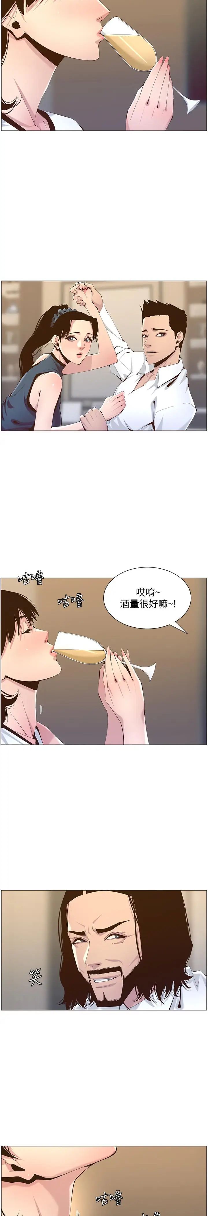 姊妹与继父第68话-积极准备攻略妹妹