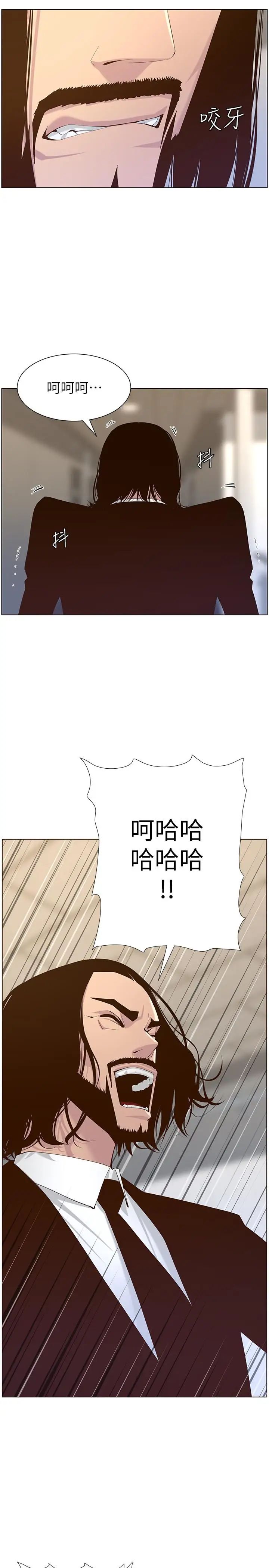 姊妹与继父第68话-积极准备攻略妹妹