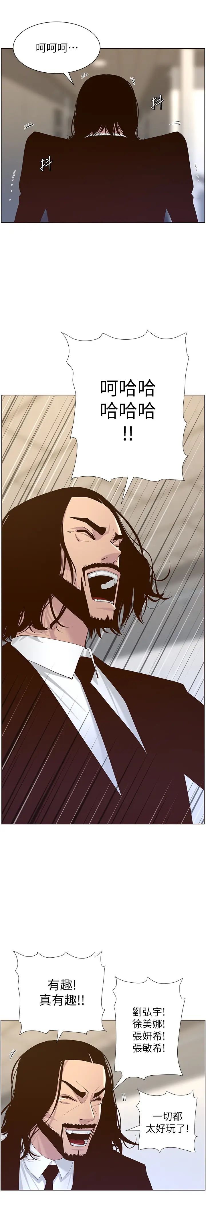 姊妹与继父第69话-那我主动不就好了