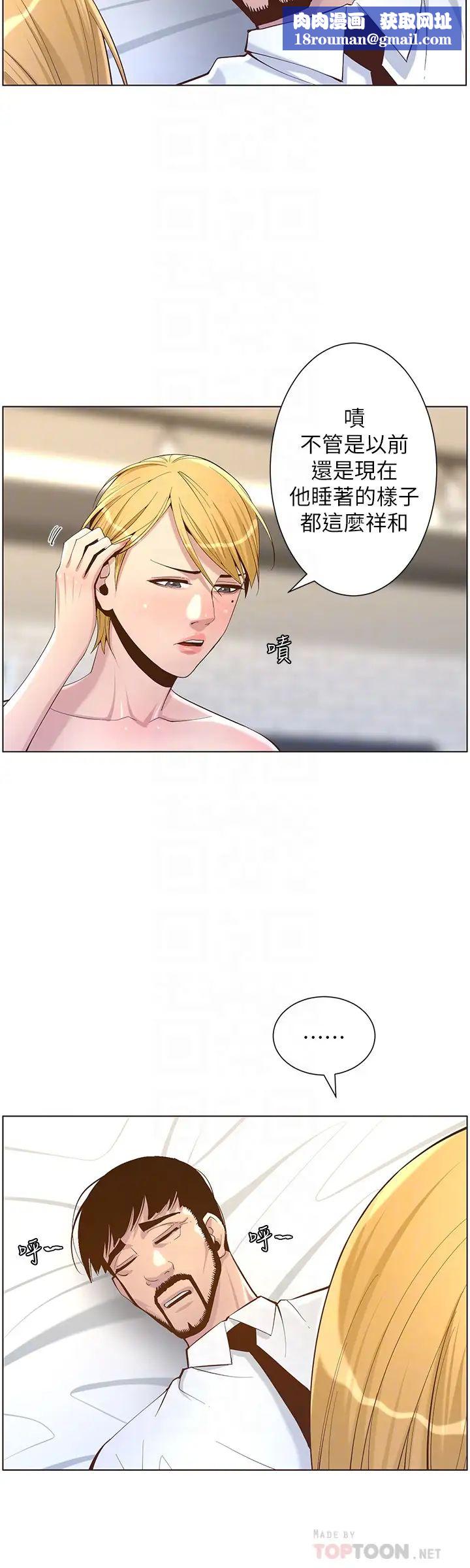 姊妹与继父第69话-那我主动不就好了