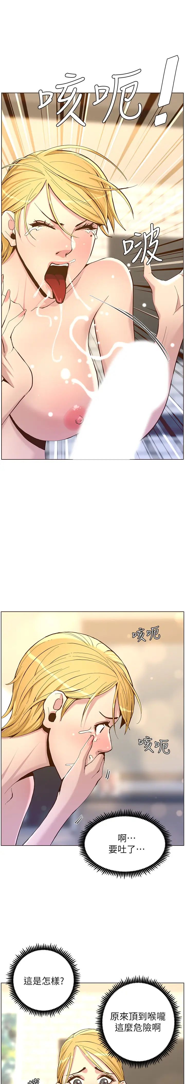 姊妹与继父第70话-体验动物交配般的快感…