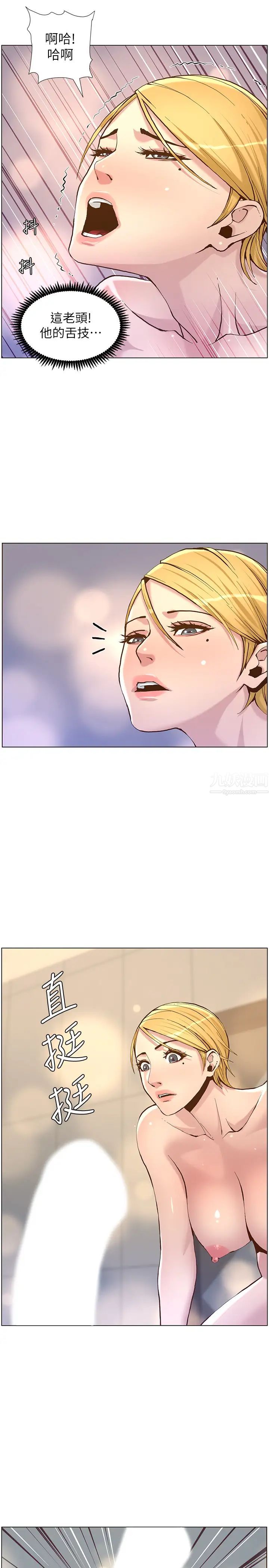 姊妹与继父第70话-体验动物交配般的快感…