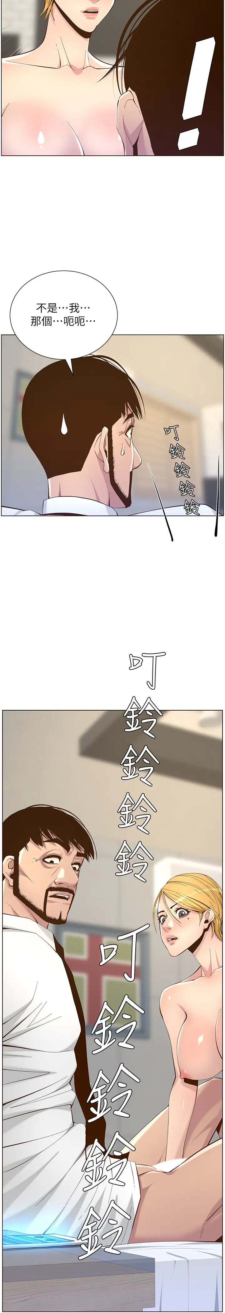 姊妹与继父第71话-我要试试看能顶到哪里