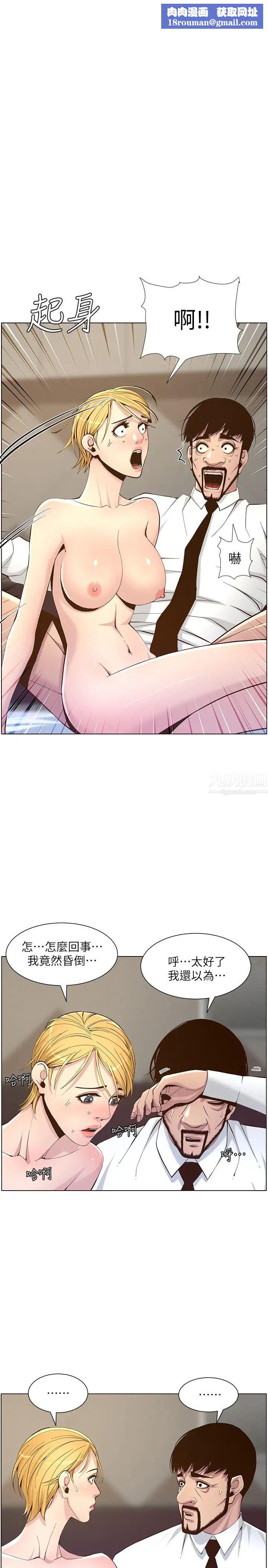 姊妹与继父第72话-谁的奶更讚?