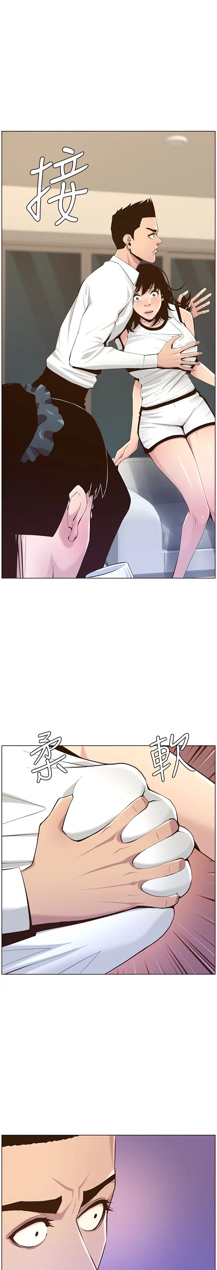 姊妹與繼父第72話-誰的奶更讚?