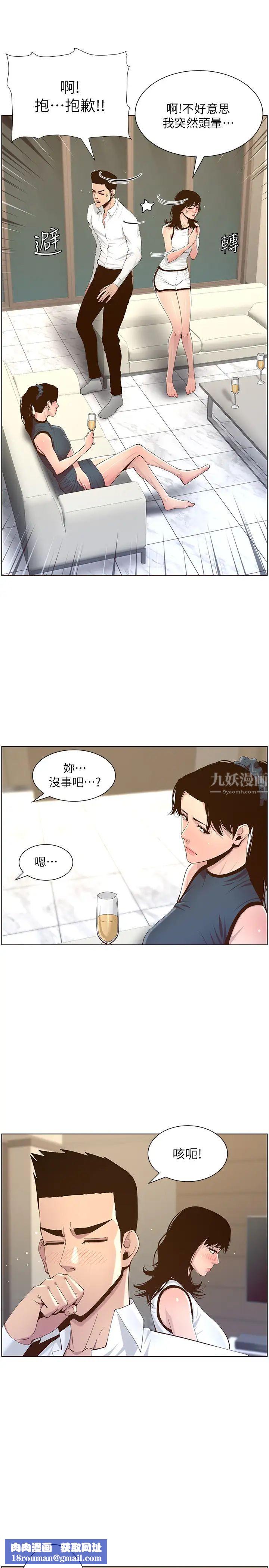 姊妹与继父第72话-谁的奶更讚?