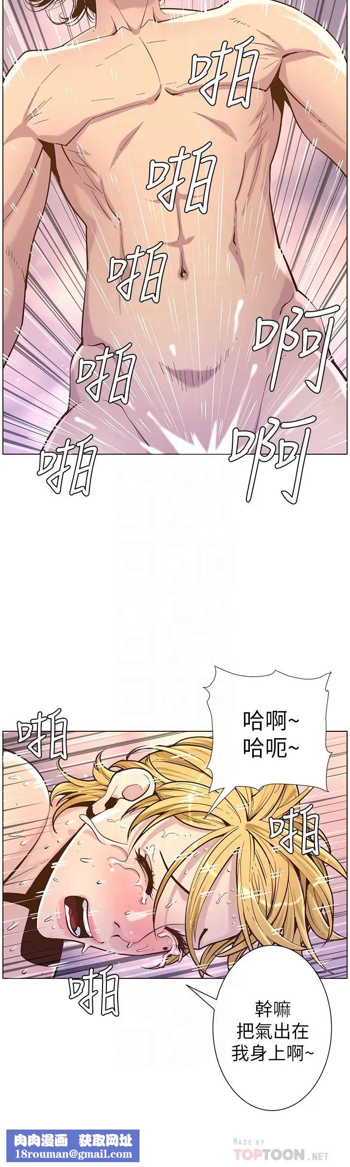 姊妹与继父第74话-张妍希,我一定要干到妳