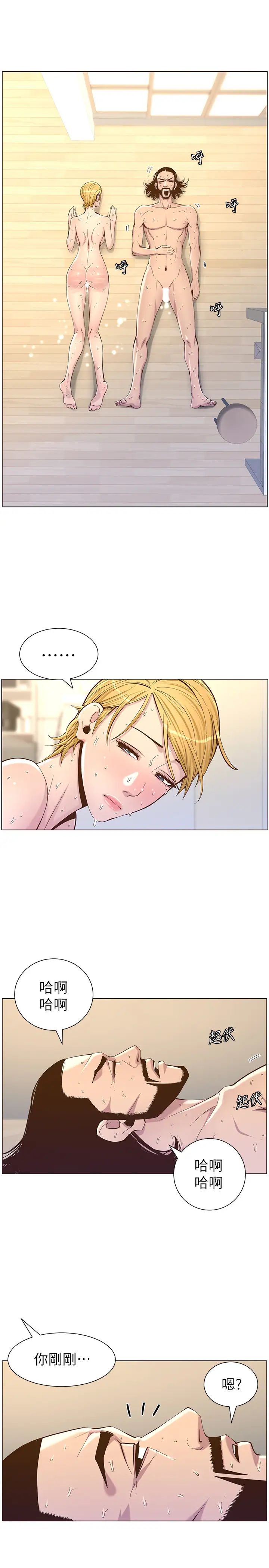 姊妹与继父第74话-张妍希，我一定要干到妳