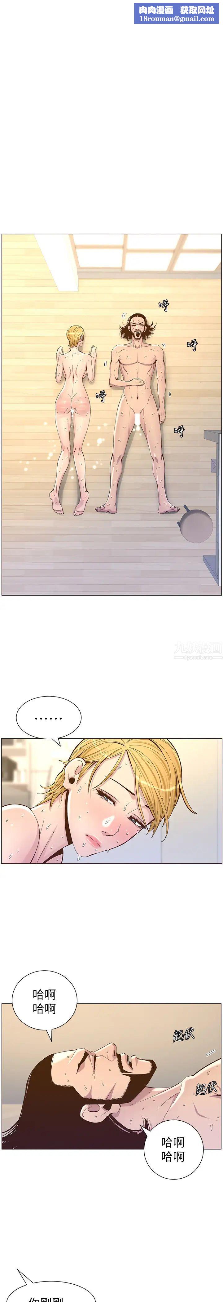 姊妹与继父第75话-连睡着的呼吸声也非比寻常