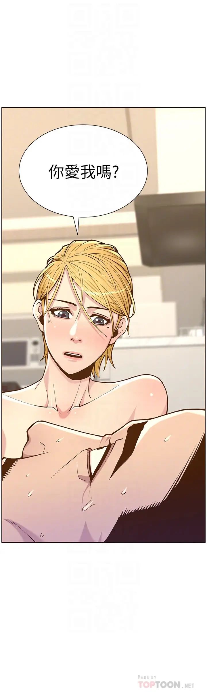 姊妹與繼父第75話-連睡著的呼吸聲也非比尋常