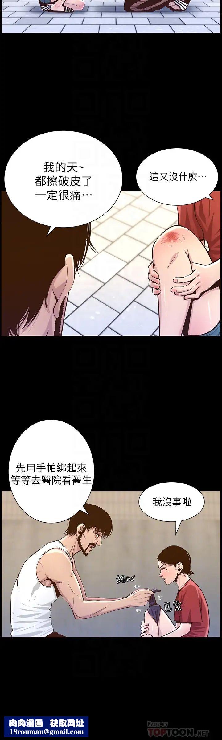 姊妹与继父第75话-连睡着的呼吸声也非比寻常