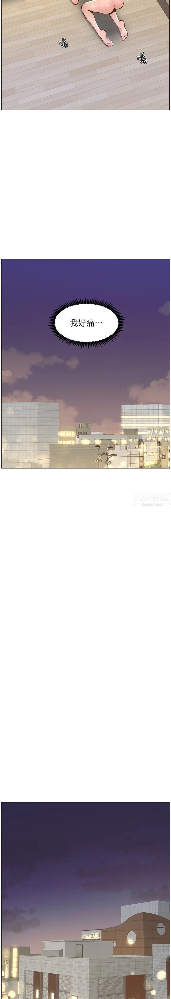 姊妹与继父第75话-连睡着的呼吸声也非比寻常