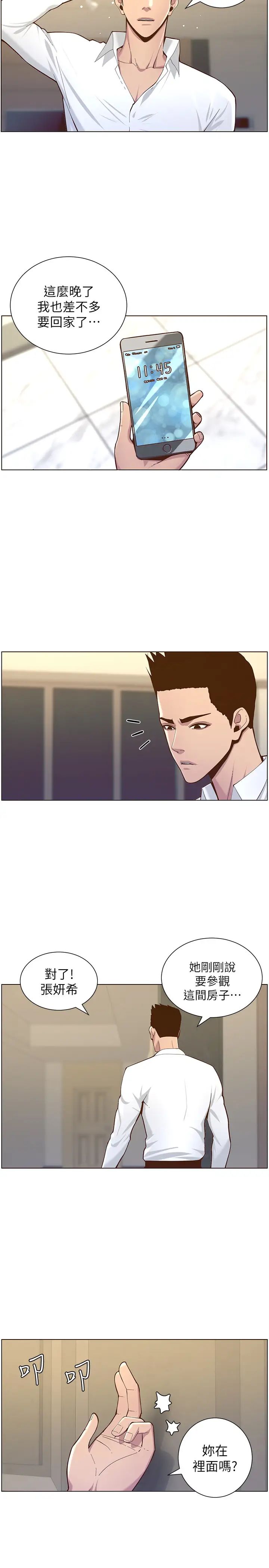 姊妹與繼父第75話-連睡著的呼吸聲也非比尋常