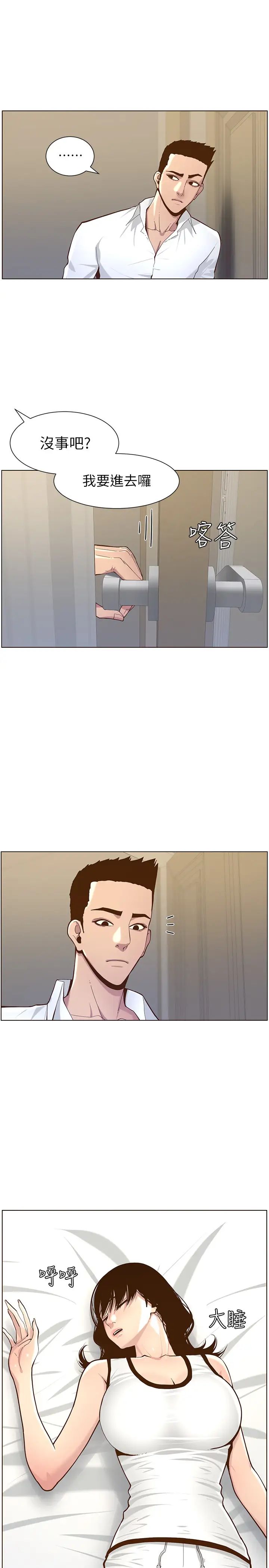 姊妹与继父第75话-连睡着的呼吸声也非比寻常