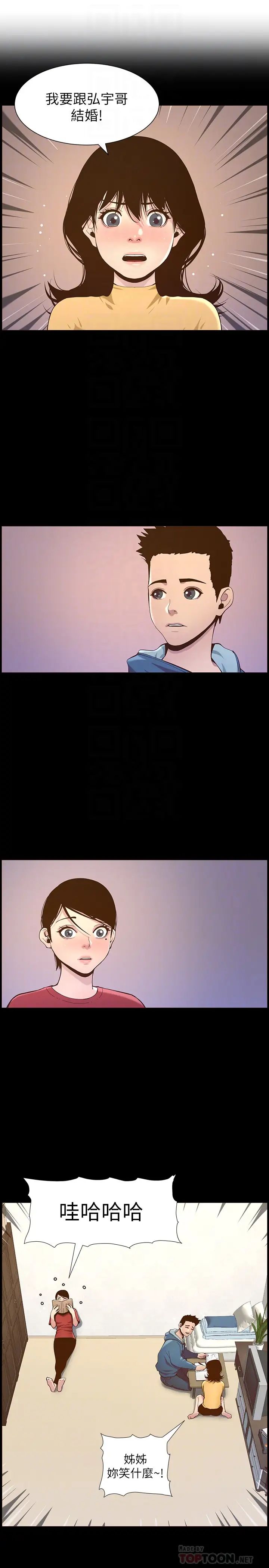 姊妹與繼父第76話-如果你愛我,那就在這裡做