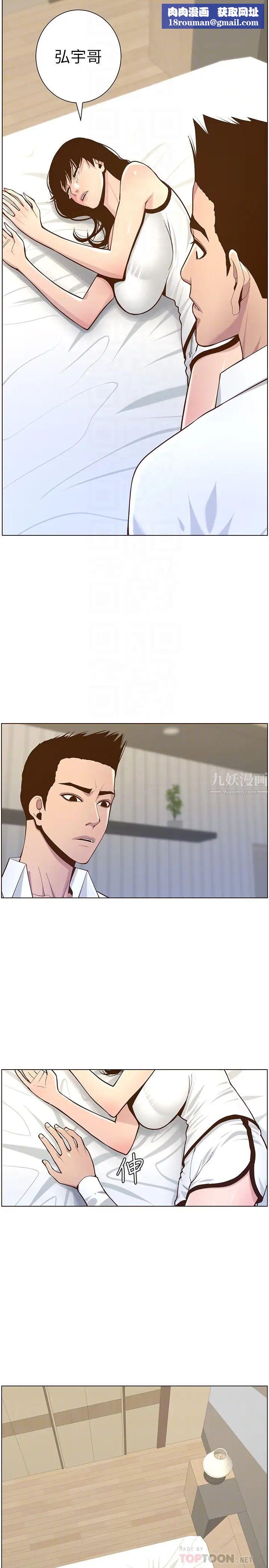 姊妹与继父第76话-如果你爱我,那就在这里做