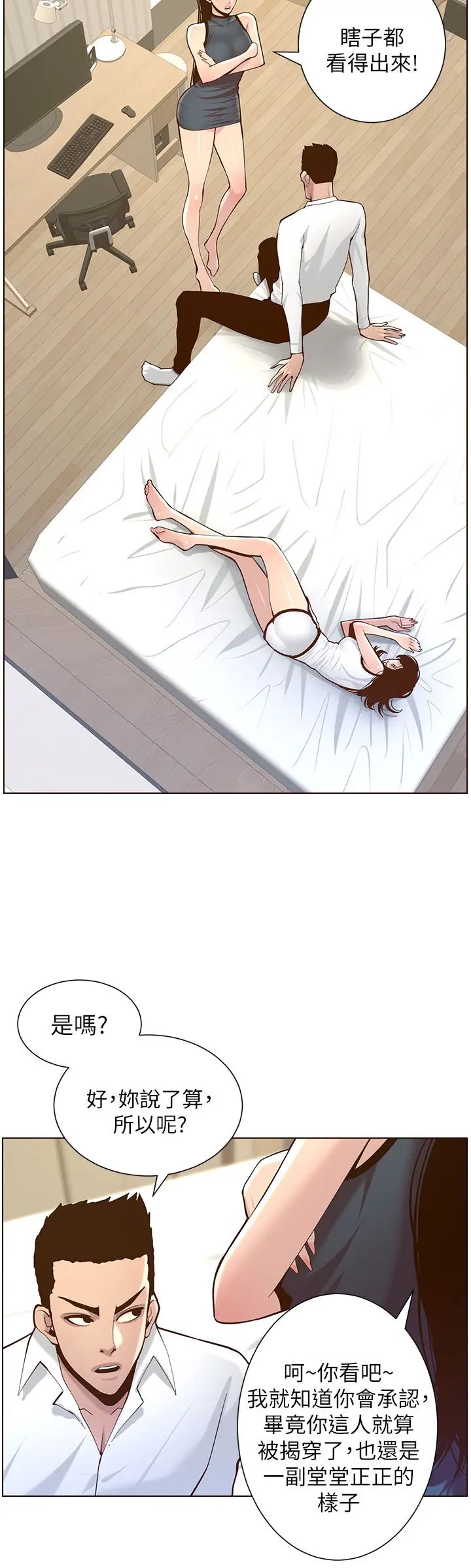 姊妹与继父第76话-如果你爱我，那就在这里做