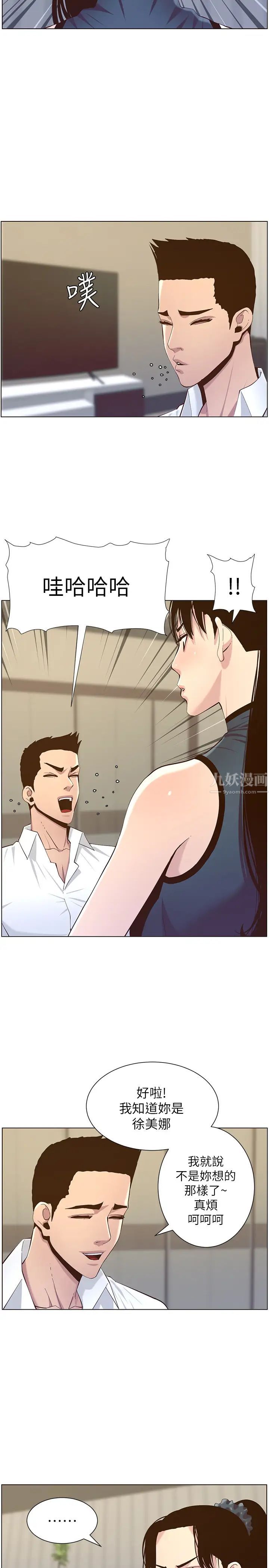 姊妹與繼父第77話-被淫叫聲吵醒的妍希