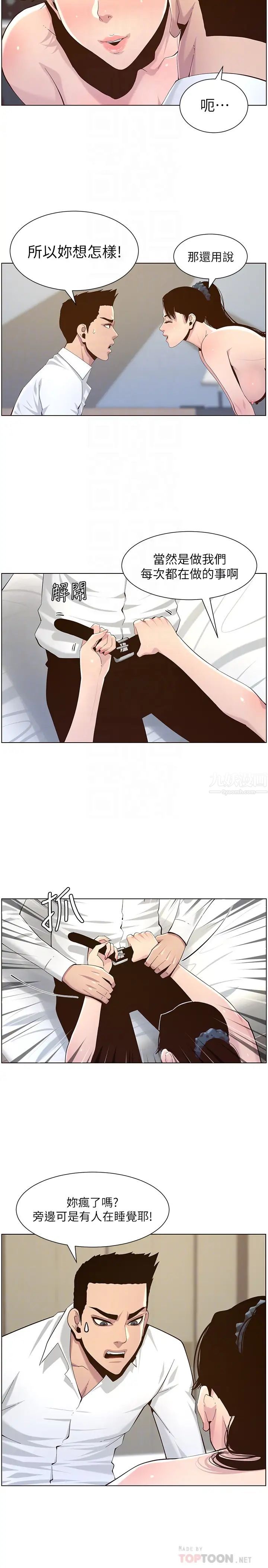 姊妹与继父第77话-被淫叫声吵醒的妍希