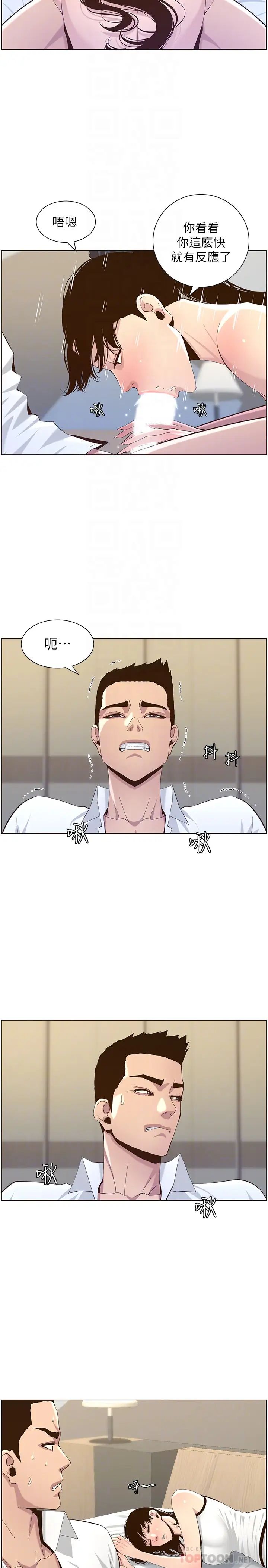 姊妹与继父第77话-被淫叫声吵醒的妍希