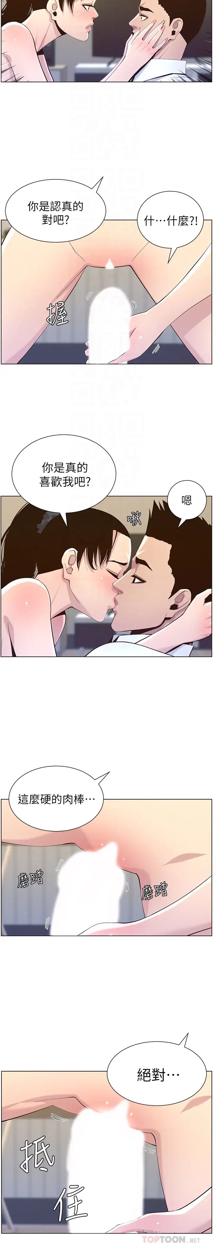 姊妹与继父第77话-被淫叫声吵醒的妍希