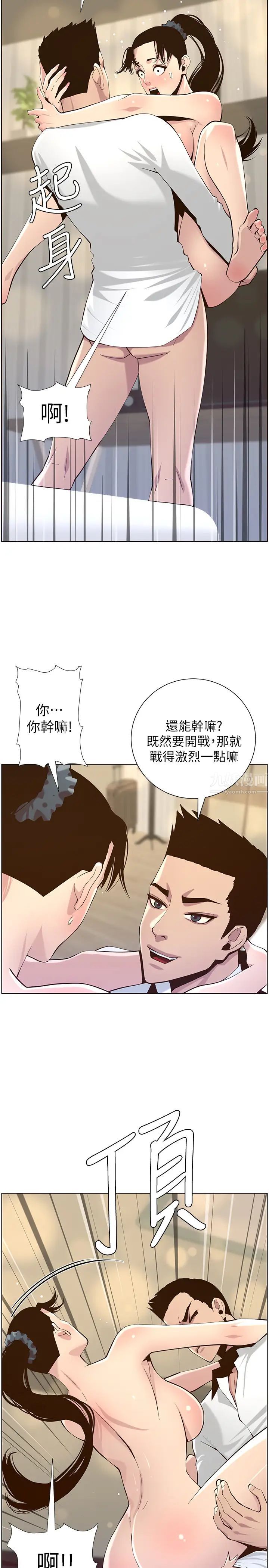 姊妹与继父第77话-被淫叫声吵醒的妍希