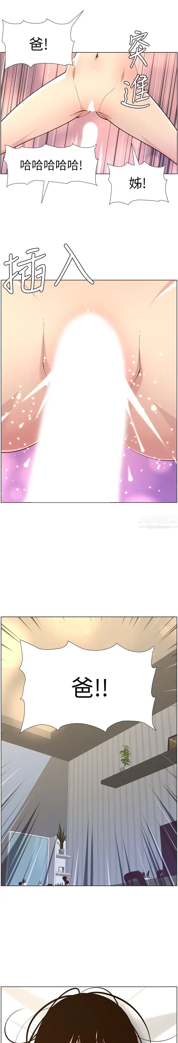 姊妹与继父第78话-妍希妳真是个变态啊