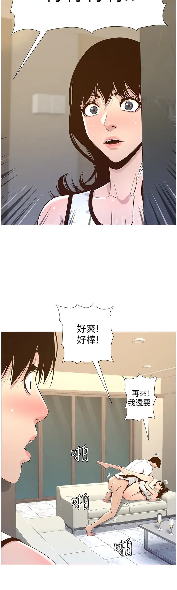 姊妹與繼父第78話-妍希妳真是個變態啊