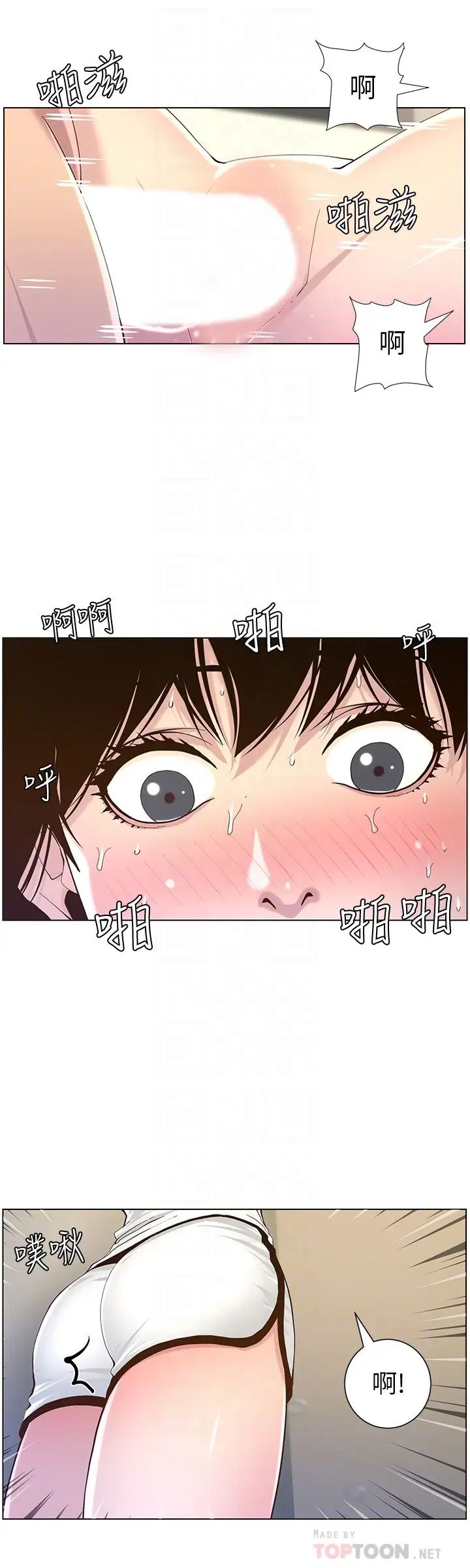 姊妹與繼父第79話-享受偷窺樂趣的妍希