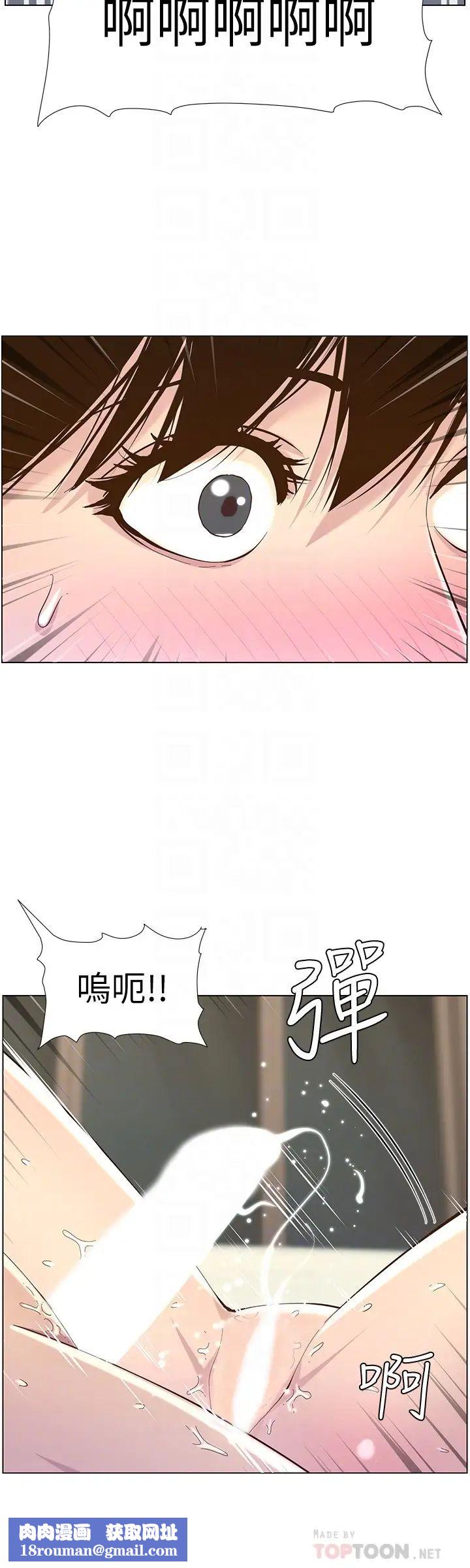 姊妹與繼父第79話-享受偷窺樂趣的妍希