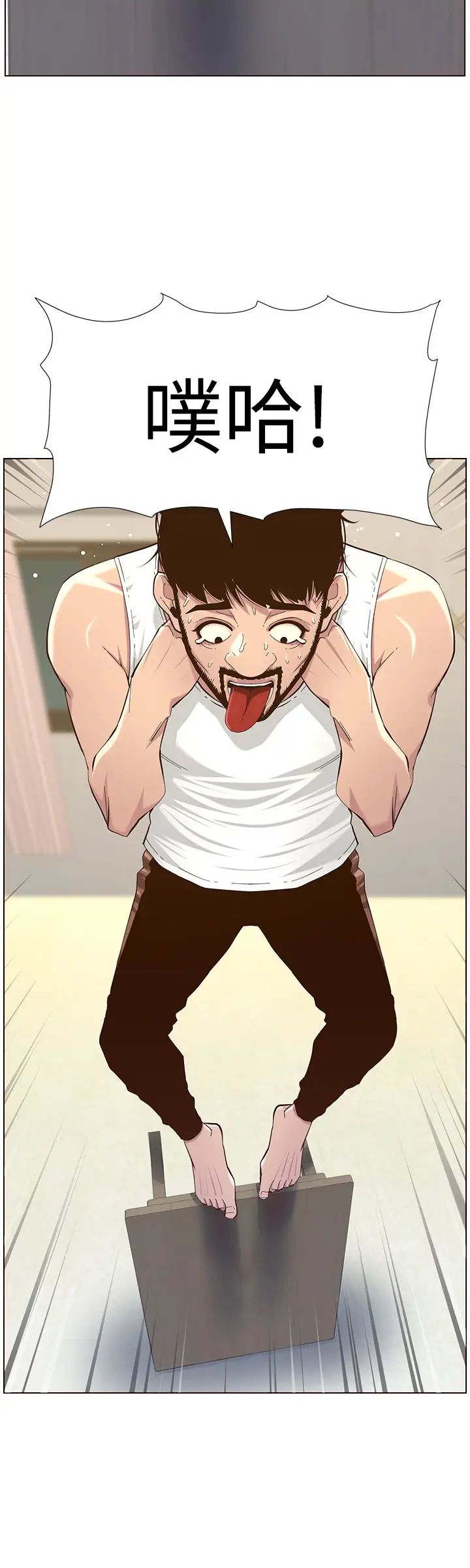 姊妹與繼父第80話-對繼女們出手的罪惡感