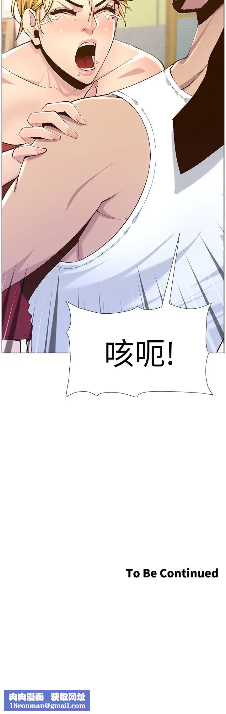 姊妹与继父第80话-对继女们出手的罪恶感