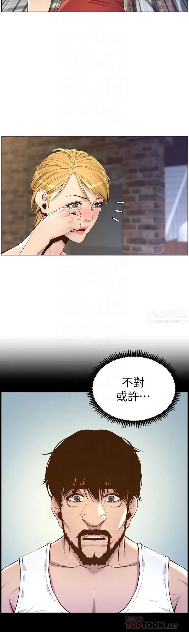 姊妹与继父第81话-敏希救下情况危急的春德