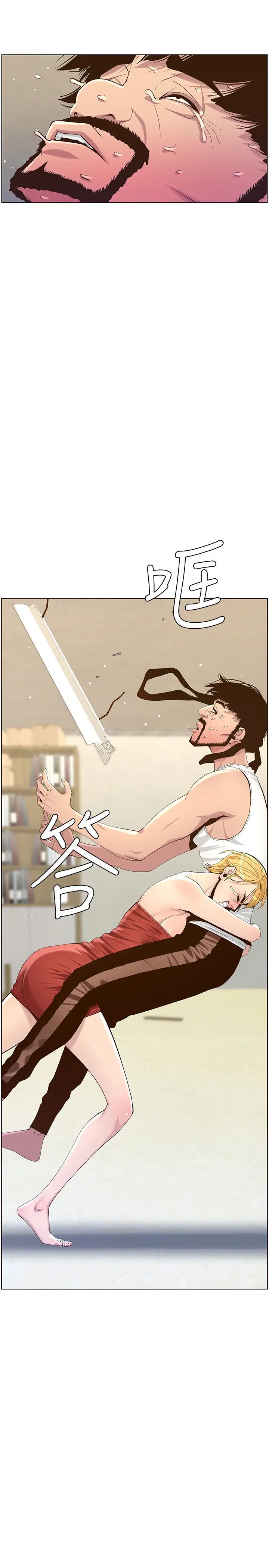 姊妹与继父第82话-我现在是你的了