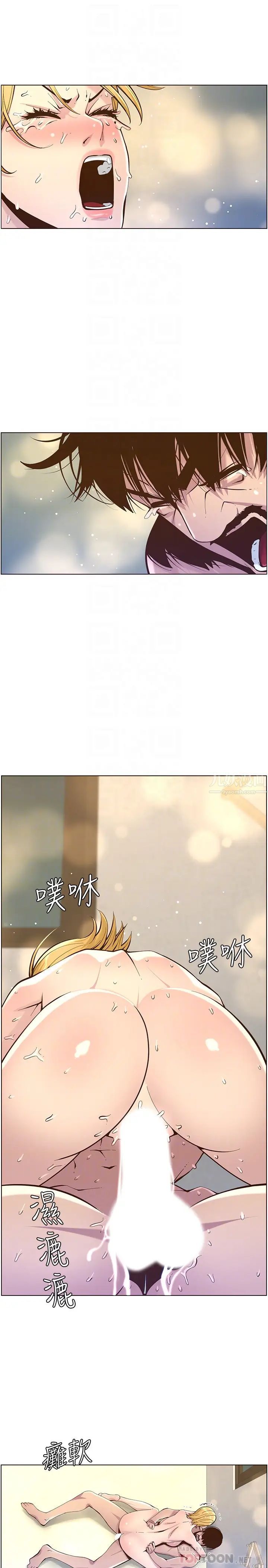 姊妹與繼父第83話-妍希驚人的蛻變