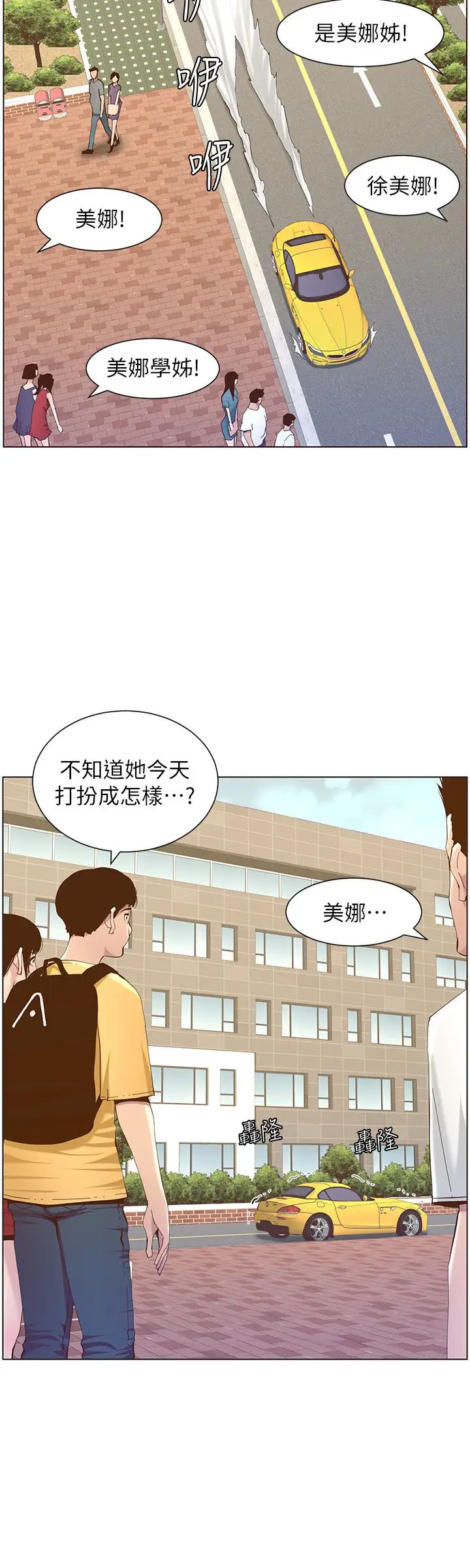 姊妹与继父第83话-妍希惊人的蜕变