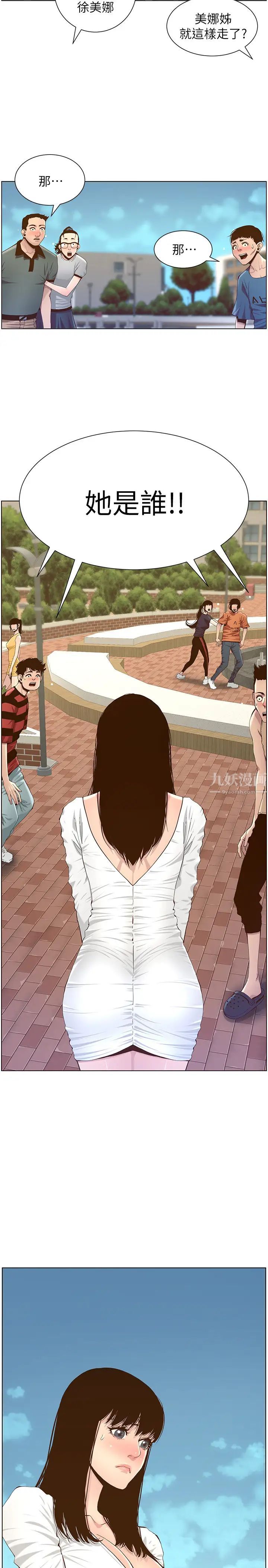 姊妹與繼父第83話-妍希驚人的蛻變