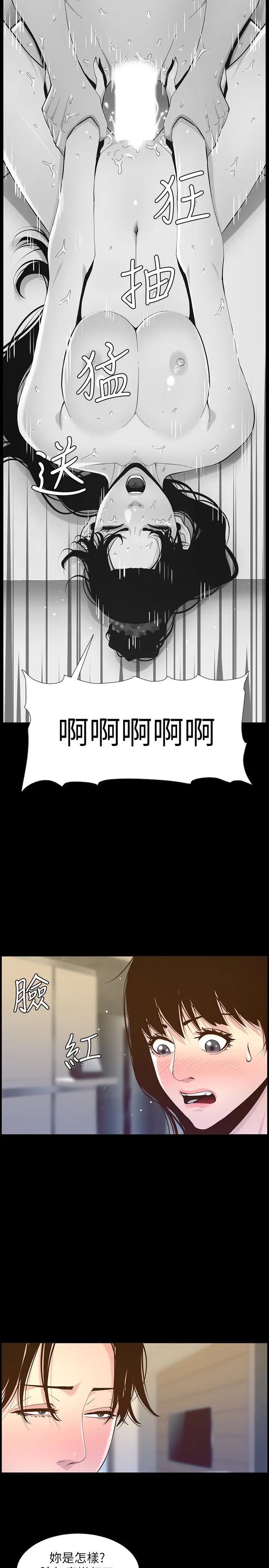 姊妹与继父第84话-妍希变身校园女神