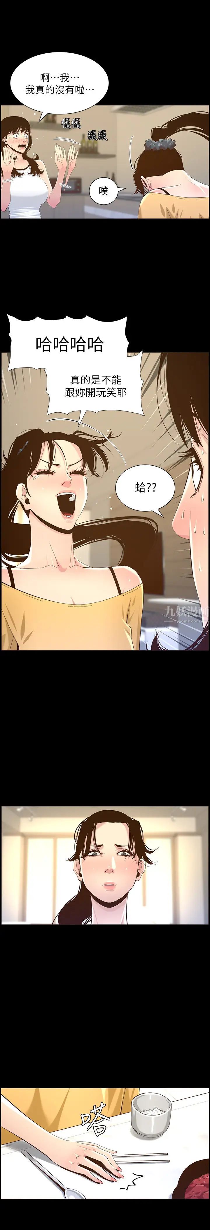 姊妹与继父第84话-妍希变身校园女神