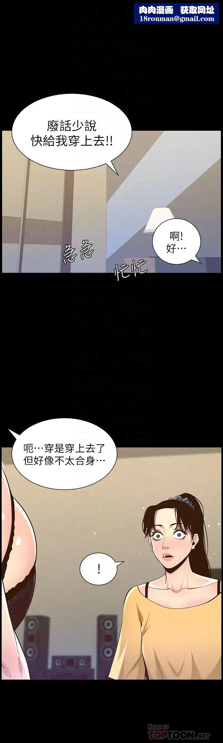 姊妹与继父第84话-妍希变身校园女神