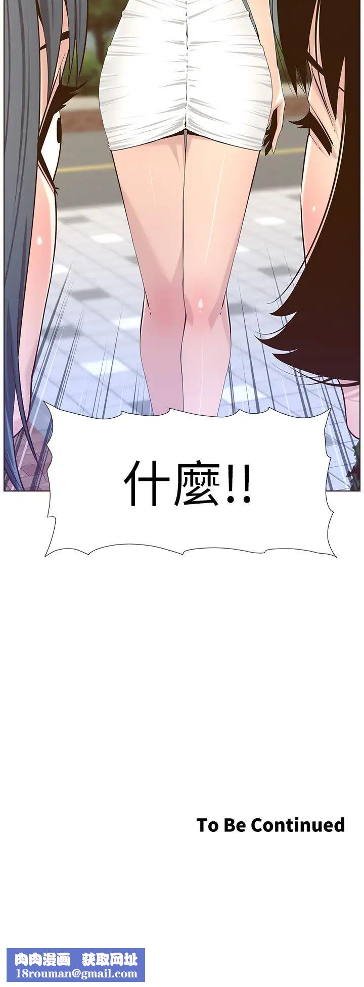 姊妹與繼父第84話-妍希變身校園女神