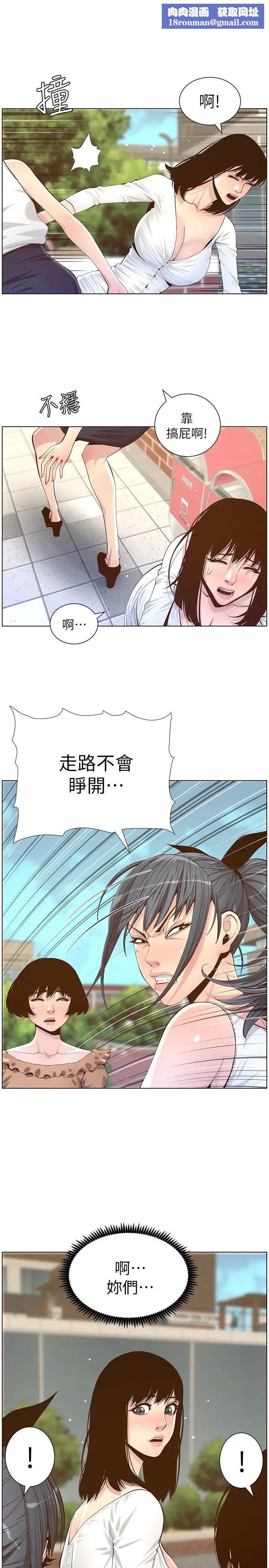 姊妹与继父第85话-网红妍希