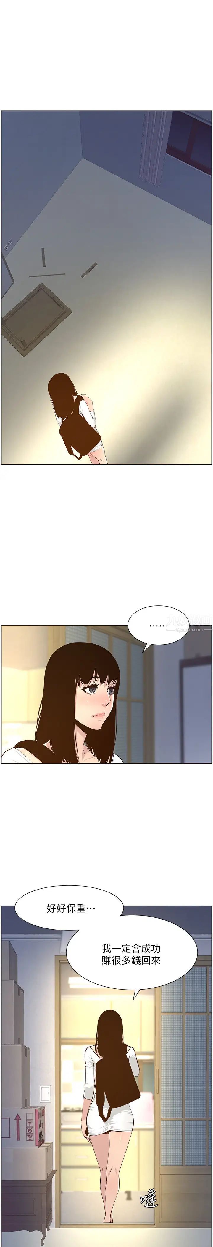 姊妹与继父第85话-网红妍希