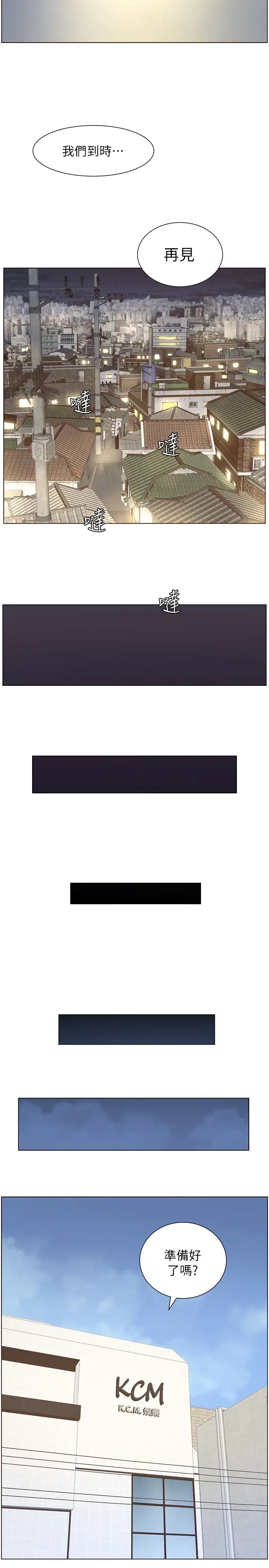 姊妹与继父第85话-网红妍希