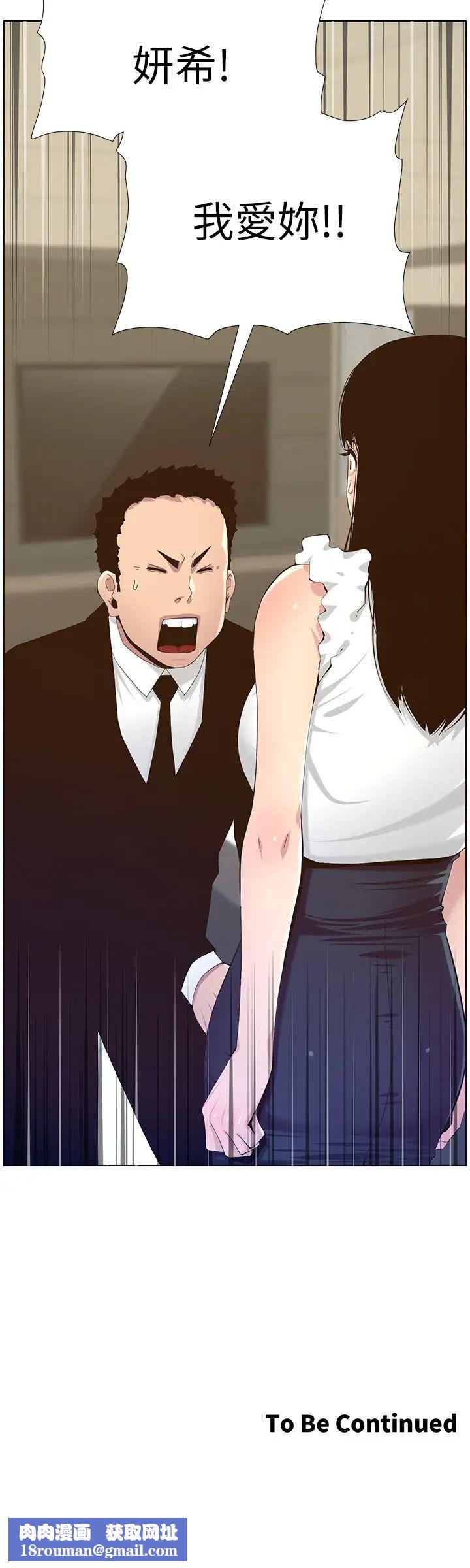 姊妹与继父第85话-网红妍希