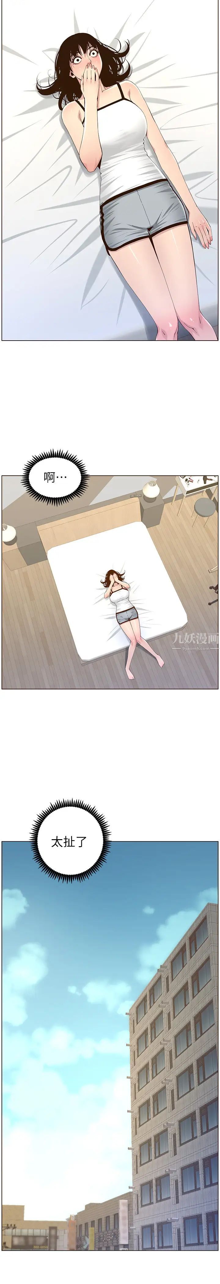 姊妹与继父第87话-难道姊姊在和爸…