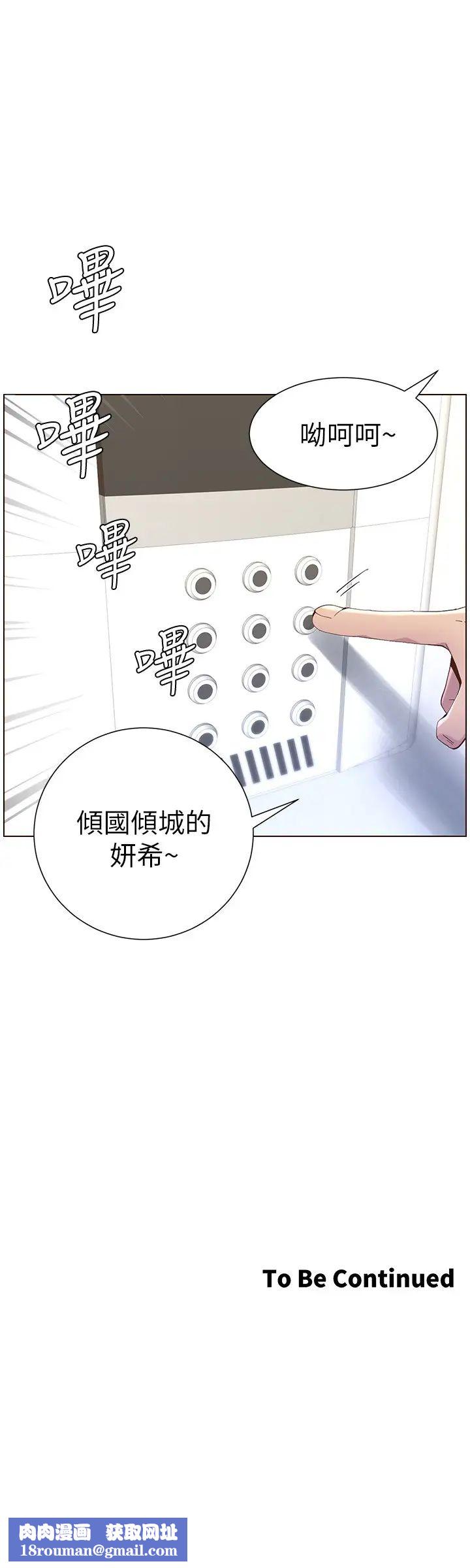 姊妹与继父第87话-难道姊姊在和爸…